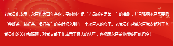 精神傳幫帶，薪火永相傳